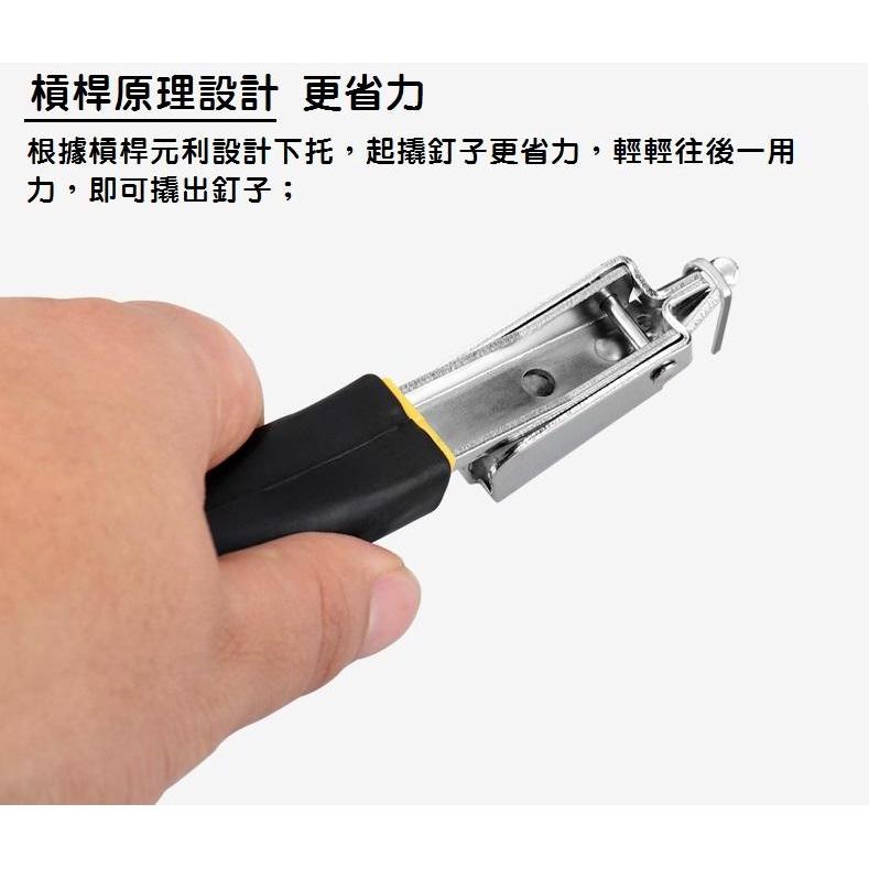 【現貨】專業起釘器 拔釘器 拆釘器 起釘機 起針器 取釘器 起釘槍 木工-細節圖6