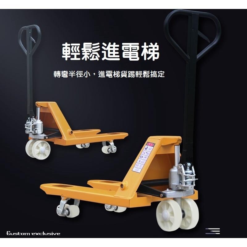 【訂製】小型壓拖板車 2T 升降叉車 台車 小空間必備 液壓拖板車 搬運工具 手推車 地牛 棧板 2000KG-細節圖2