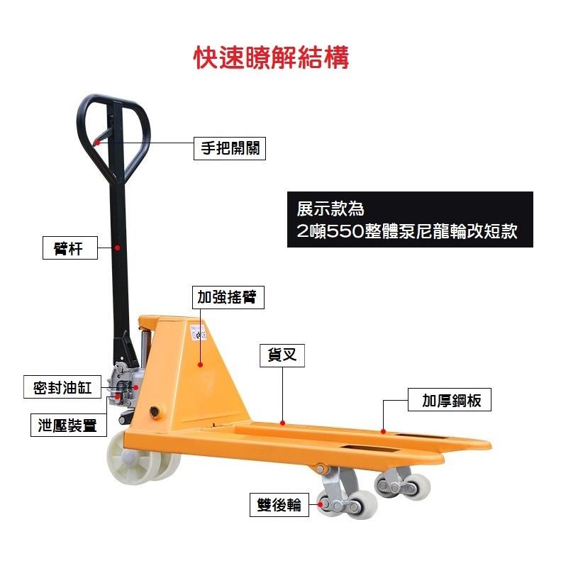 【訂製】小型壓拖板車 2T 升降叉車 台車 小空間必備 液壓拖板車 搬運工具 手推車 地牛 棧板 2000KG-細節圖3