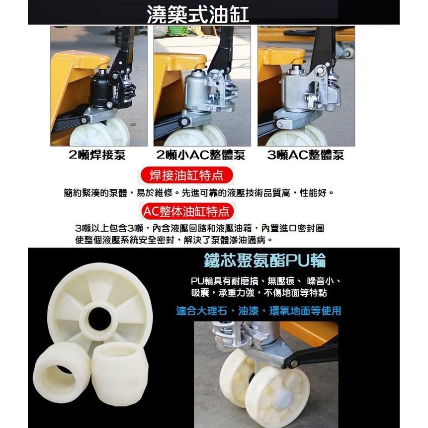 【訂製】小型壓拖板車 2T 升降叉車 台車 小空間必備 液壓拖板車 搬運工具 手推車 地牛 棧板 2000KG-細節圖5