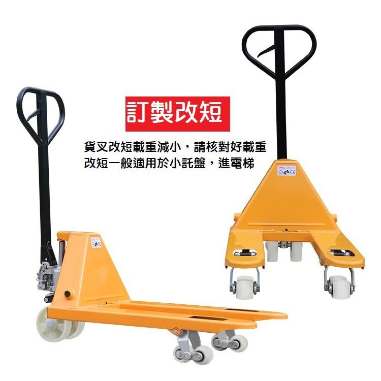 【訂製】小型壓拖板車 2T 升降叉車 台車 小空間必備 液壓拖板車 搬運工具 手推車 地牛 棧板 2000KG-細節圖8