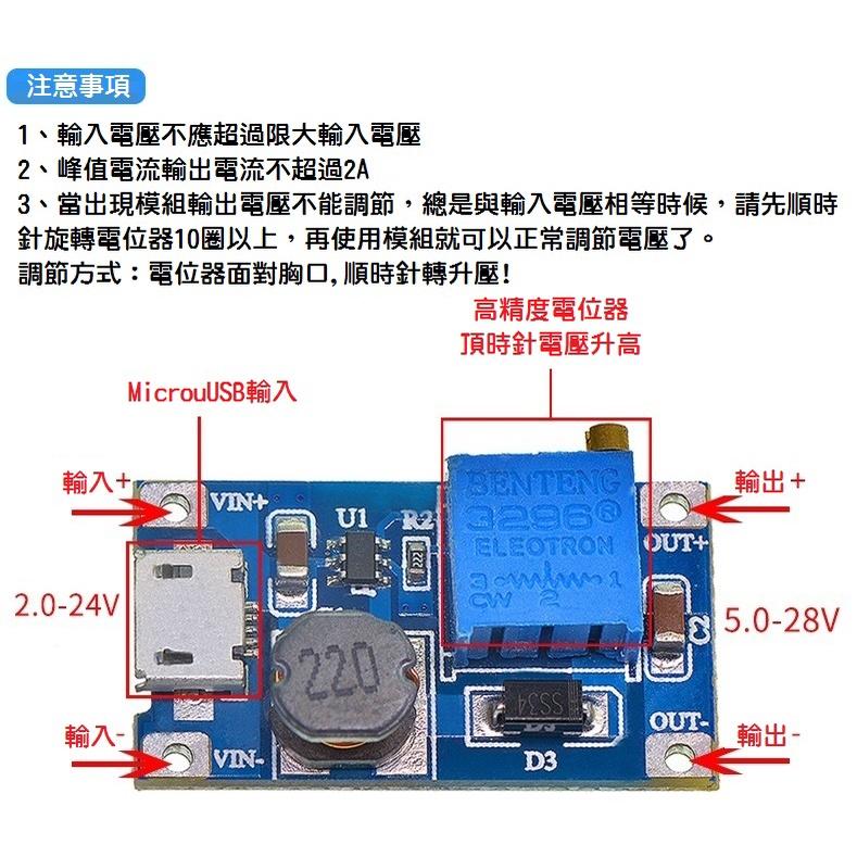 【現貨】升壓模組 LM2577 DC-DC可調電源 2A大電流 電源模組 輸入2V～24V 輸出5V～28V 升壓板-細節圖3