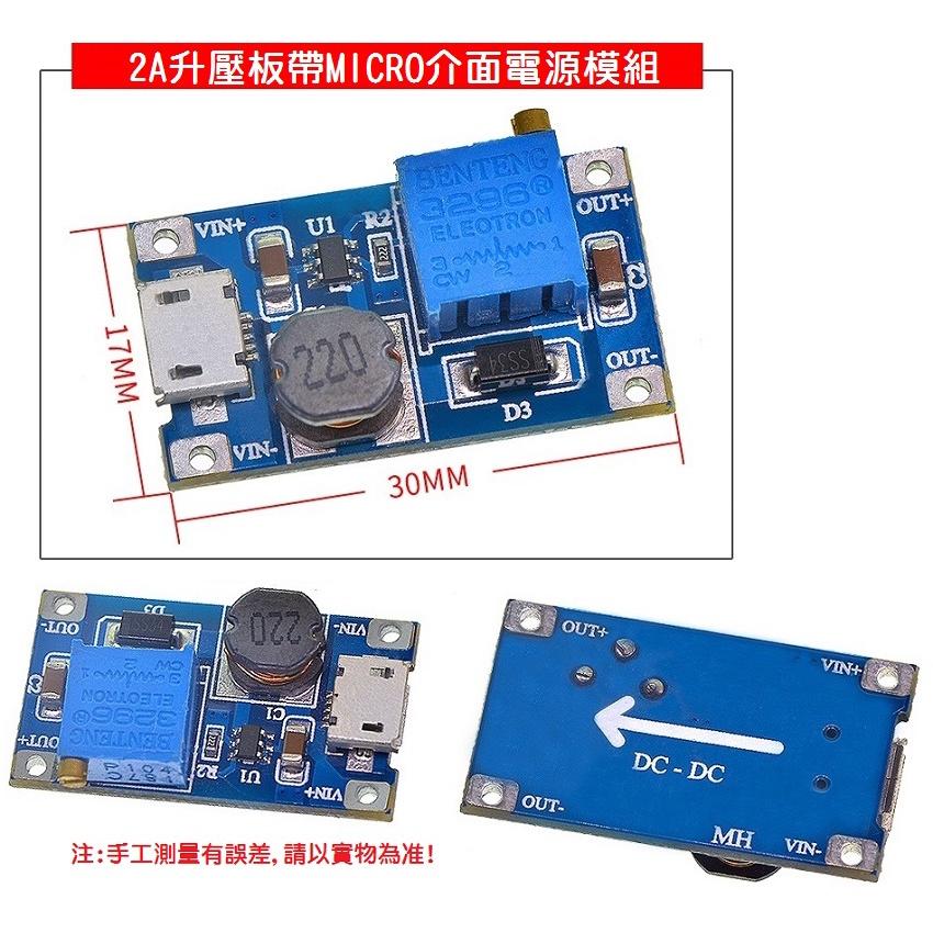 【現貨】升壓模組 LM2577 DC-DC可調電源 2A大電流 電源模組 輸入2V～24V 輸出5V～28V 升壓板-細節圖5