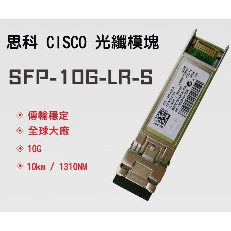 【光纖】Cisco 思科 SFP-GE-S SFP-GE-T SFP-10G-SR 光纖模組 模塊-細節圖3