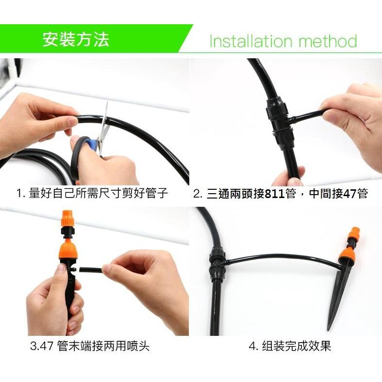 【現貨出清】地插式二合一噴霧灑水噴頭 可調可關 可滴可噴霧化噴頭 滴灌 園藝 自動澆水 側接口4/7mm-細節圖5
