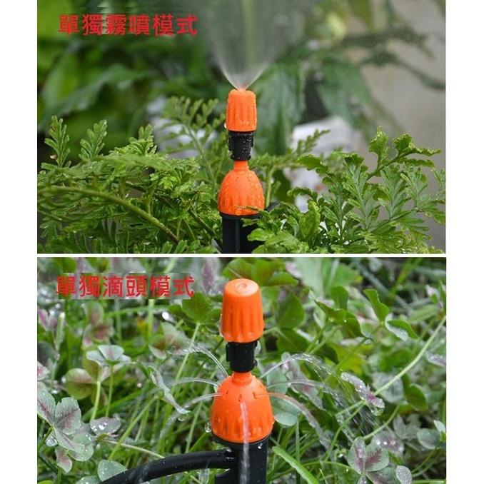 【現貨出清】地插式二合一噴霧灑水噴頭 可調可關 可滴可噴霧化噴頭 滴灌 園藝 自動澆水 側接口4/7mm-細節圖8