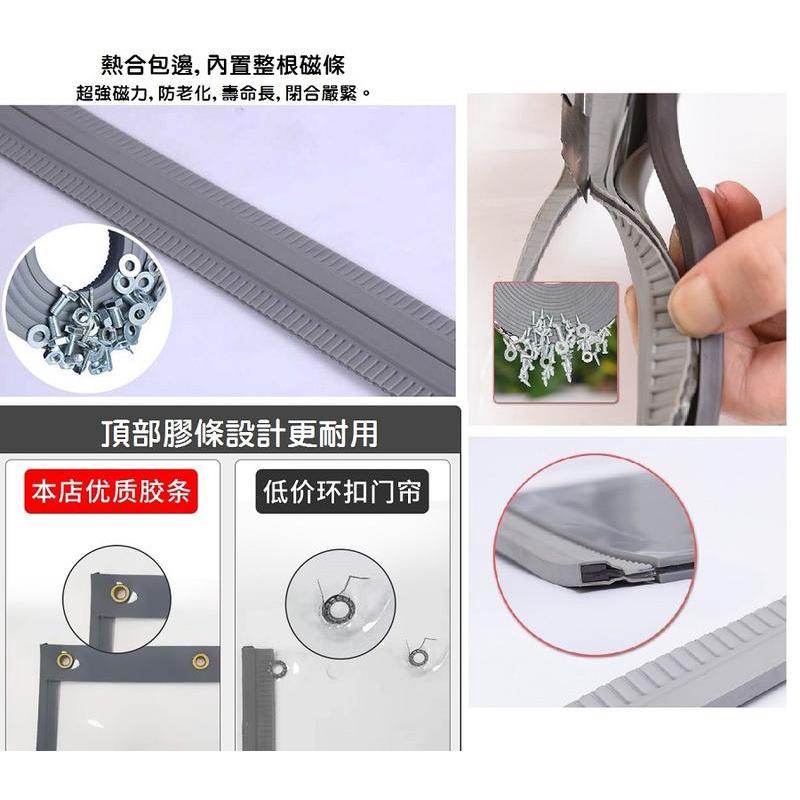 【訂製】PVC磁吸透明 加厚冷氣門簾 隔間簾 冷凍庫 空調門簾 阻擋冷氣外洩 塑料 防蚊 店鋪商用 擋風 省電環保-細節圖5