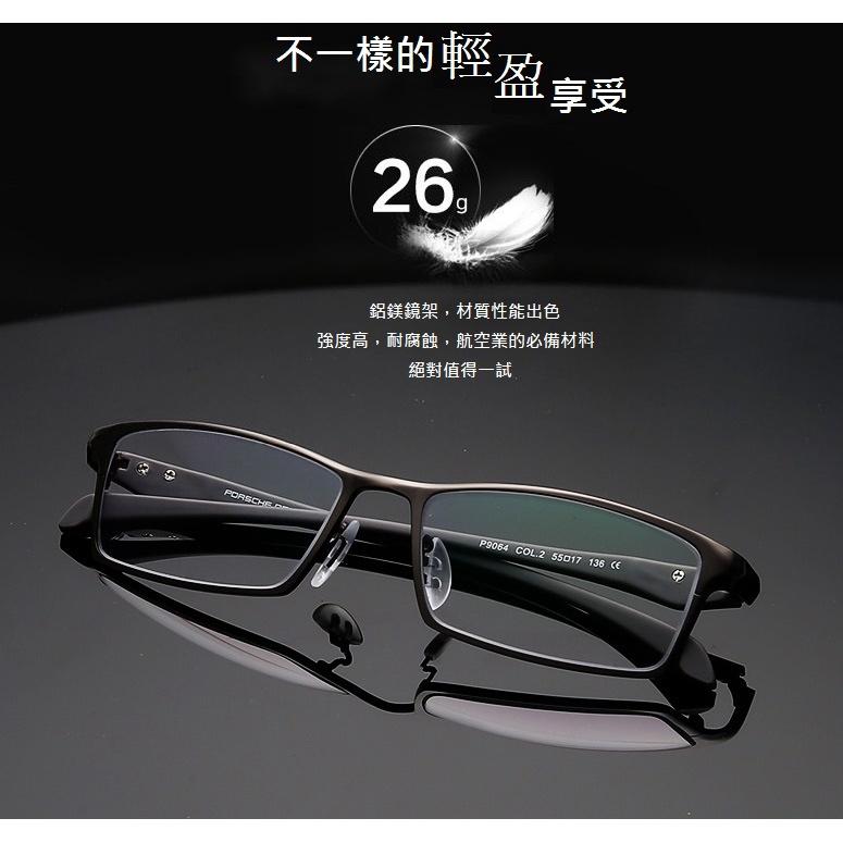 【1111出清】保時捷 全框 P9064  半框 P9065 時尚款 男款近視眼鏡架/ 老花眼鏡鏡框 TR90-細節圖5