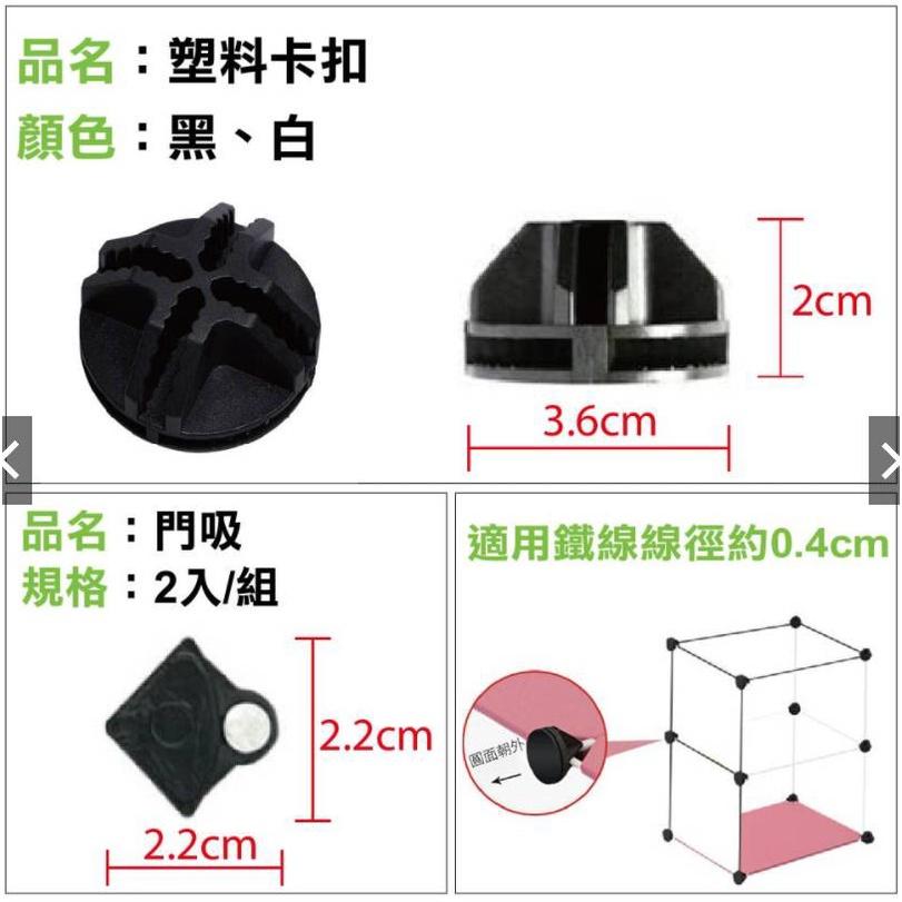 DIY塑料卡扣 網片 鐵架 魔片 加厚牙紋卡槽 黑色 白色 結合扣 組合器 圓形接頭 卡榫 連接頭-細節圖4