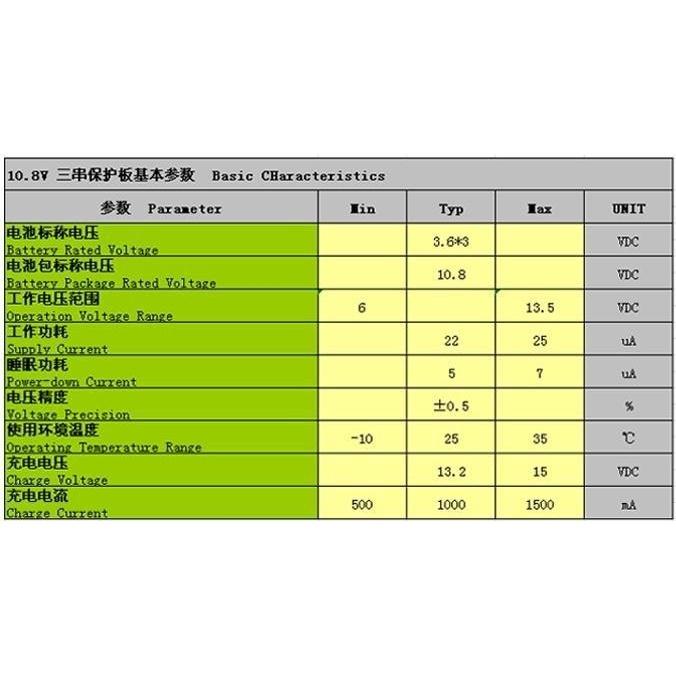 3串10.8V 12v 帶DC頭款式 電動工具鋰電池保護板 手電鑽鋰電鑽動力電池保護板電路板-細節圖6