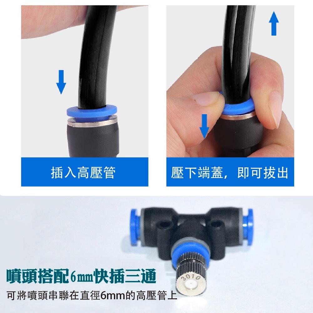 【現貨】6mm 快插式精細霧化噴頭 低壓造霧噴嘴 加濕 除塵 降溫 園藝 消毒 霧化噴嘴頭 8mm 黃銅-細節圖7
