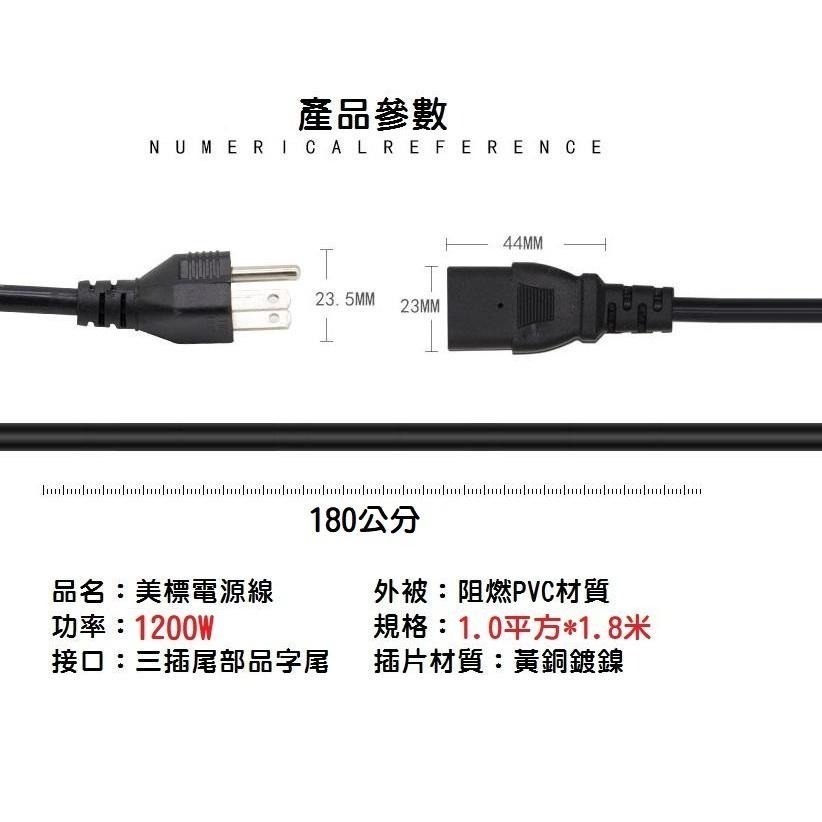 【大量現貨】電腦電源線17awg 美式三孔電源插頭線 粗線 1.8米 3x1.0mm 17awg品字頭 純銅 主機 螢幕-細節圖3