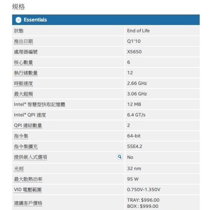【現貨出清】 Intel Xeon X5650 正式版6C12T 2.66G 1366 X58(i7 920 930 9-細節圖3