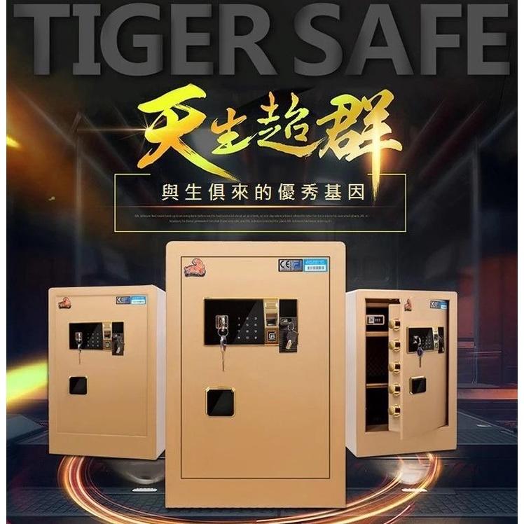 【現貨虎牌指紋保險箱】保險櫃 60公分 防盜金庫 保管箱 保密櫃 珠寶箱 收納櫃 現金箱 鐵櫃-細節圖3