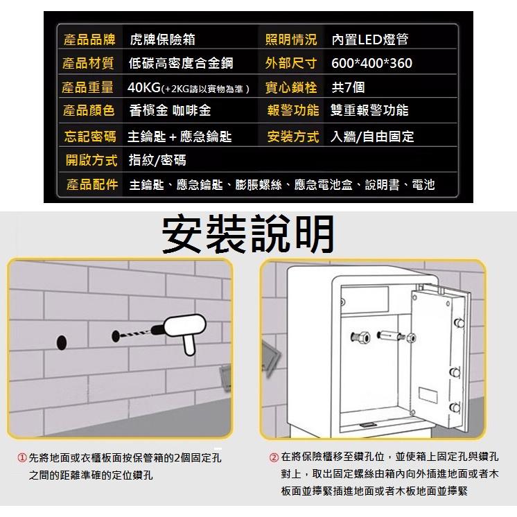 【現貨虎牌指紋保險箱】保險櫃 60公分 防盜金庫 保管箱 保密櫃 珠寶箱 收納櫃 現金箱 鐵櫃-細節圖8