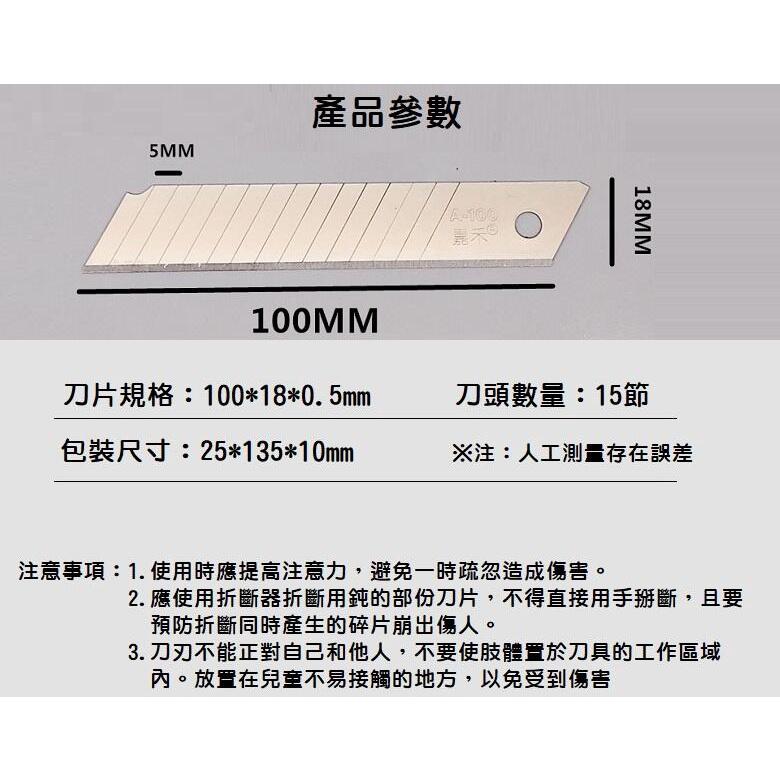 【現貨】18mm SK5合金鋼 美工刀片 10片裝 大美工刀 碳鋼刀片 大號 0.5mm加厚 高品質美工刀刀片-細節圖5