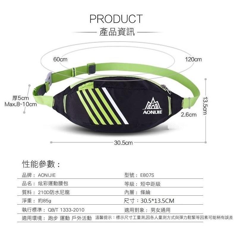 【1111出清】官網正品 AONIJIE 【戶外功能型】防水運動腰包 霹靂腰包 防扒 隱形魔術腰帶 手機臂套 臂包 臂袋-細節圖9