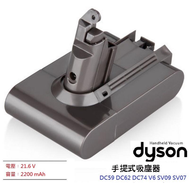 【現貨】副牌 Dyson DC59 DC62 DC74 V6 SV09 SV07 Fluffy電池2200-細節圖2