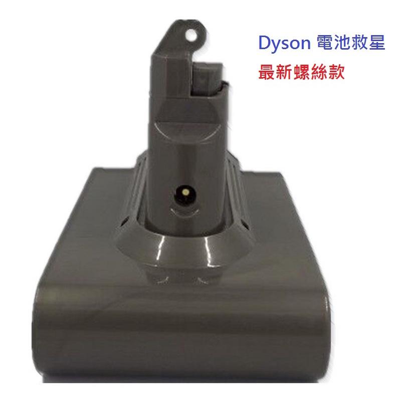 【現貨】副牌 Dyson DC59 DC62 DC74 V6 SV09 SV07 Fluffy電池2200-細節圖4