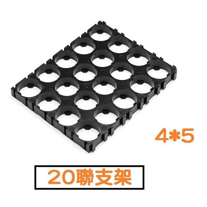 【現貨出清】15聯組合固定支架 18650電池固定架 鋰電池安全支架 20聯支架 電動車電池組-細節圖4