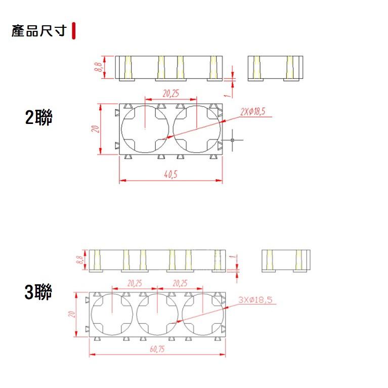 【現貨出清】三連18650電池固定架 組合固定支架 2聯 3聯18650組合固定支架 鋰電池安全支架 二連-細節圖4