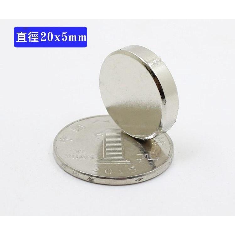 【磁鐵工廠】圓型 20*5MM 強力磁鐵 釹鐵硼磁鐵 吸鐵石 強磁 20X5 稀土超強磁鐵-細節圖2