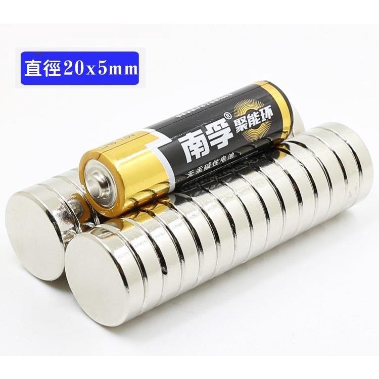 【磁鐵工廠】圓型 20*5MM 強力磁鐵 釹鐵硼磁鐵 吸鐵石 強磁 20X5 稀土超強磁鐵-細節圖3