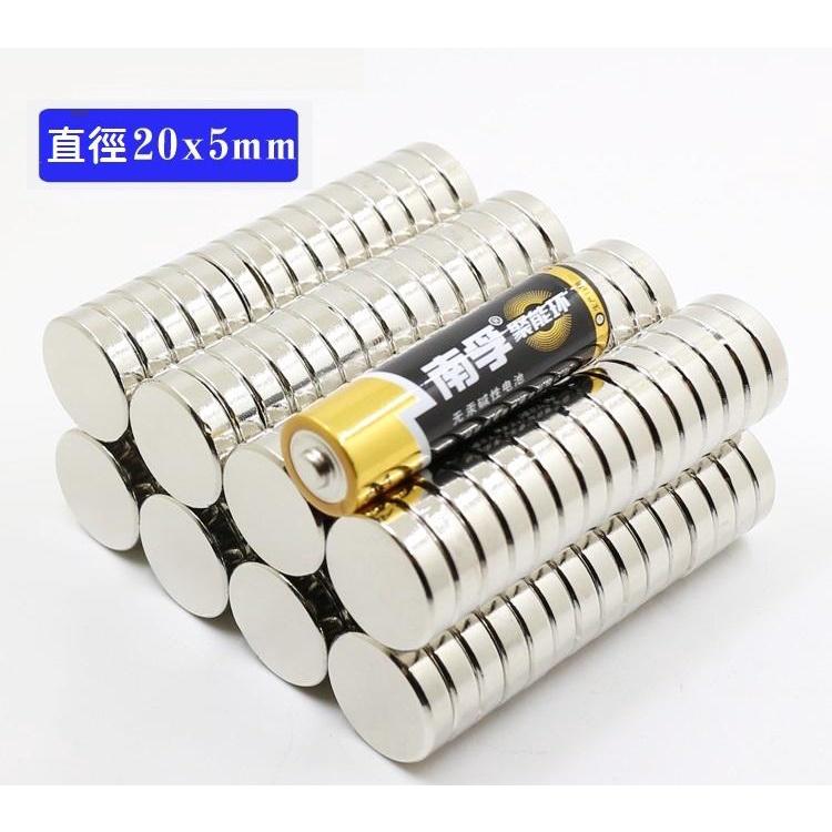 【磁鐵工廠】圓型 20*5MM 強力磁鐵 釹鐵硼磁鐵 吸鐵石 強磁 20X5 稀土超強磁鐵-細節圖4