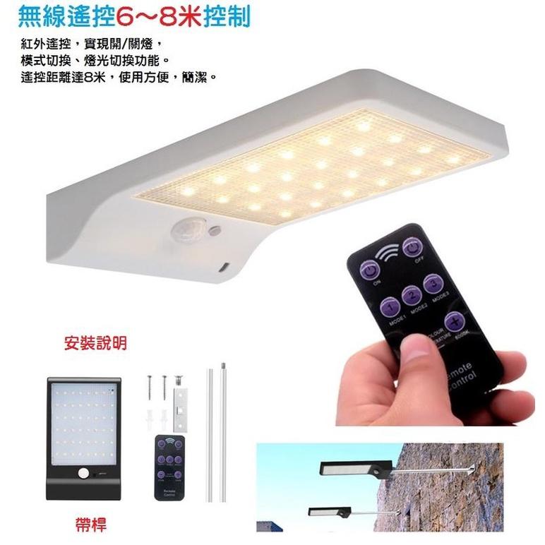 【2019新版】太陽能壁燈 48LED 太陽能感應燈 庭院燈 感應壁燈 LED感應燈 室外感應 太陽能光控 路燈-細節圖4