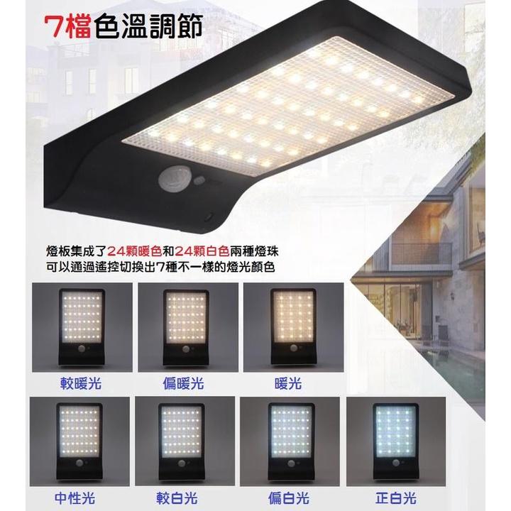 【2019新版】太陽能壁燈 48LED 太陽能感應燈 庭院燈 感應壁燈 LED感應燈 室外感應 太陽能光控 路燈-細節圖5