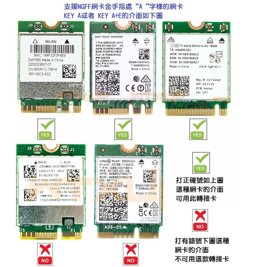 【現貨】NGFF轉mini pcie轉接卡 m.2轉mini pcie 無線網卡藍牙模組 筆電 半高-細節圖3