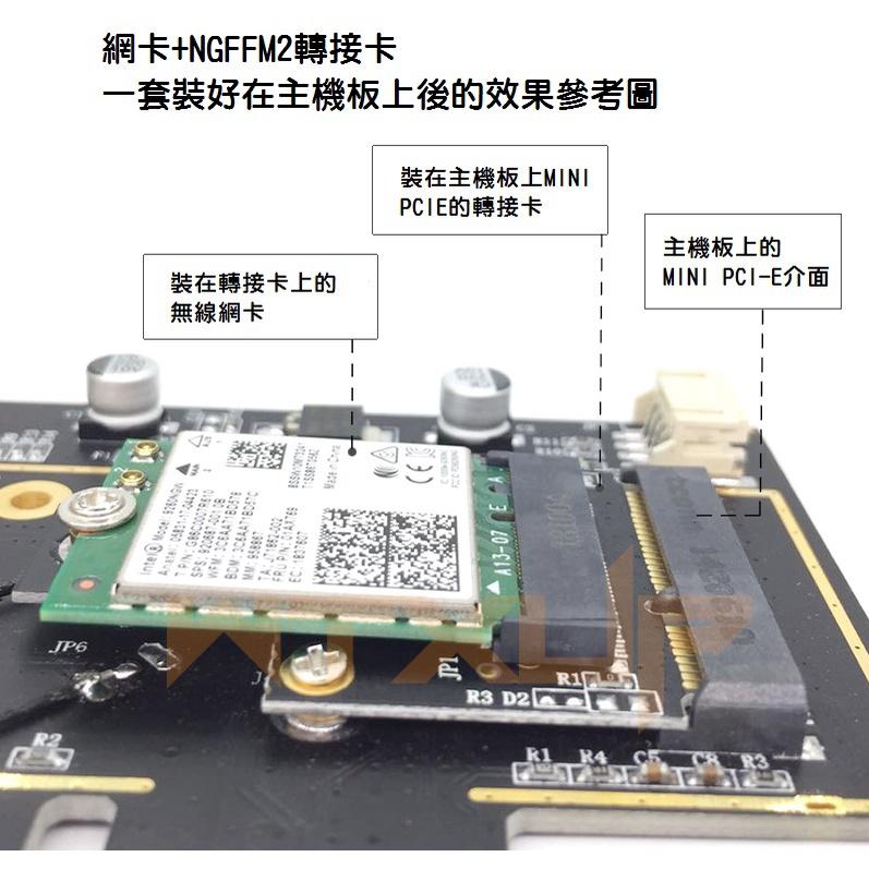 【現貨】NGFF轉mini pcie轉接卡 m.2轉mini pcie 無線網卡藍牙模組 筆電 半高-細節圖6