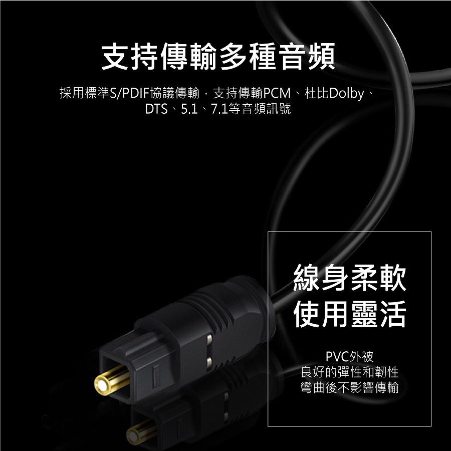 【現貨】2米 數位光纖線 1米 音頻線 音響線 喇叭光纖線 toslink線 Optical 擴大機-細節圖6