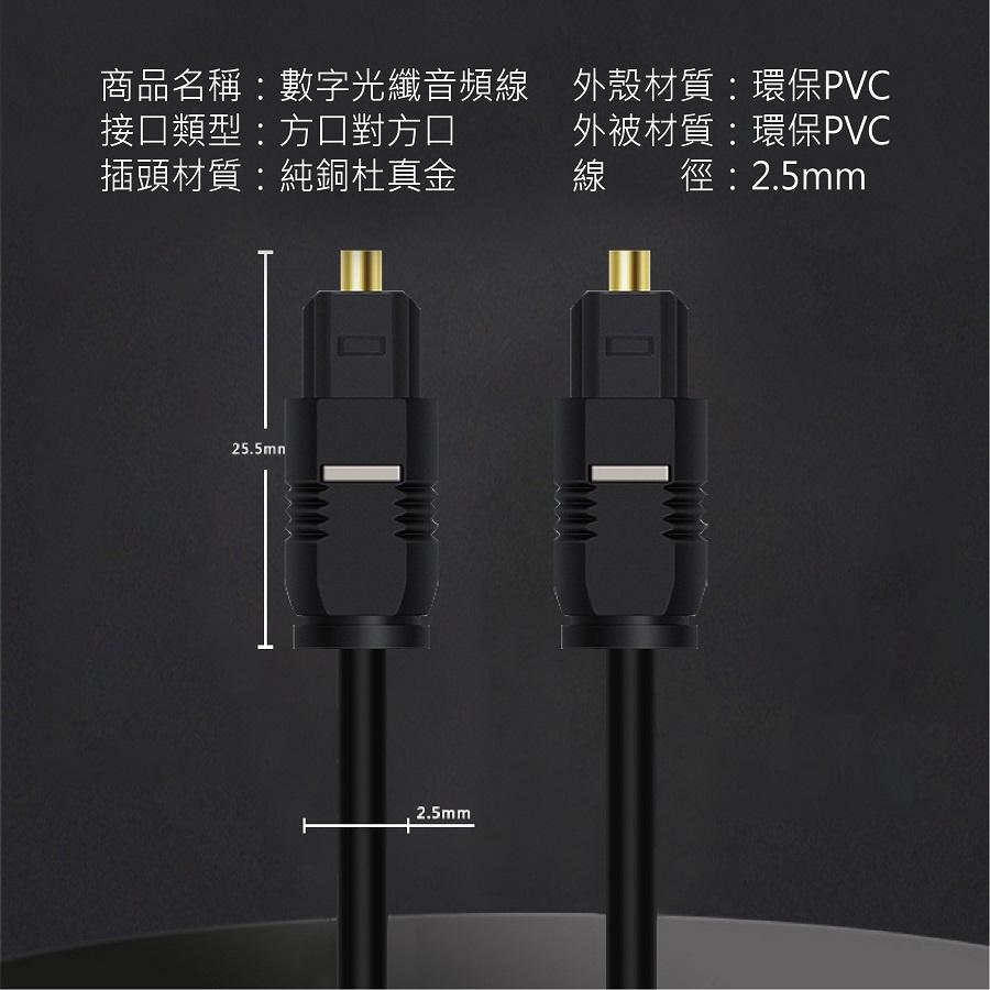 【現貨】2米 數位光纖線 1米 音頻線 音響線 喇叭光纖線 toslink線 Optical 擴大機-細節圖8