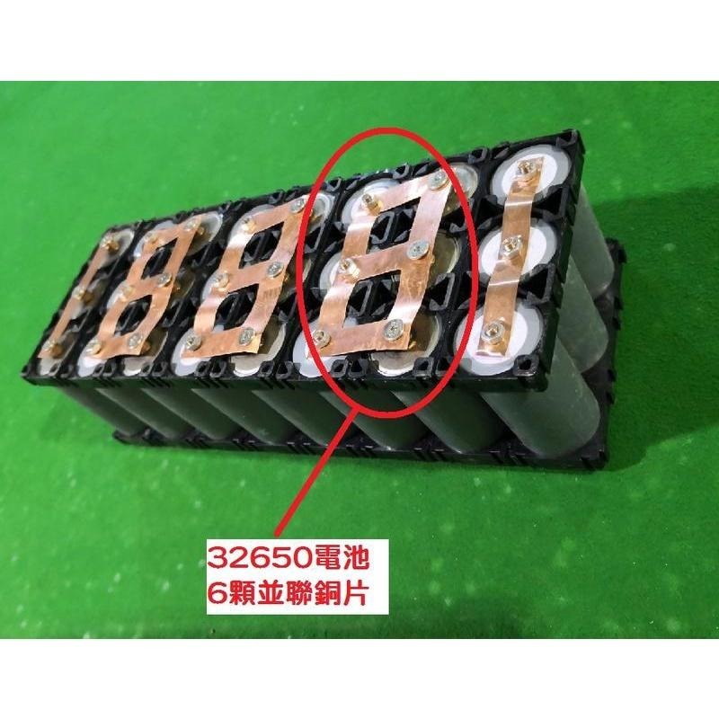 【現貨出清】32650電池 磷酸鐵鋰 連接銅片 適用於使用磷酸鋰鐵電池支架的電池組 M4螺絲 螺母 組合固定支架-細節圖2