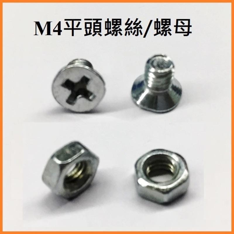 【現貨出清】32650電池 磷酸鐵鋰 連接銅片 適用於使用磷酸鋰鐵電池支架的電池組 M4螺絲 螺母 組合固定支架-細節圖4