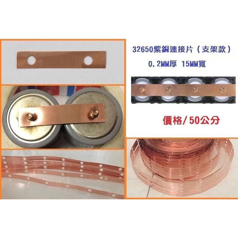 【現貨出清】32650電池 磷酸鐵鋰 連接銅片 適用於使用磷酸鋰鐵電池支架的電池組 M4螺絲 螺母 組合固定支架-細節圖7