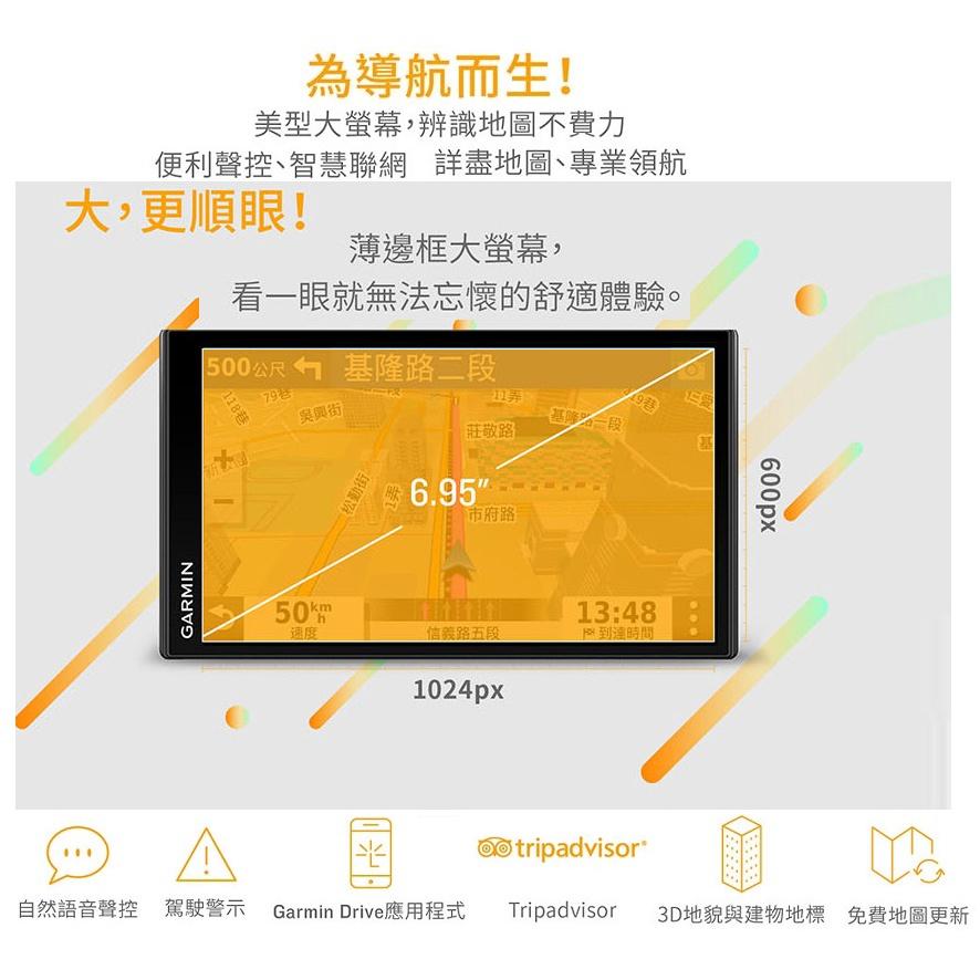 【現貨出清】全新公司貨 GARMIN DriveSmart 65 6.95吋 車用衛星導航 GPS 測速 聲控 WIFI-細節圖2