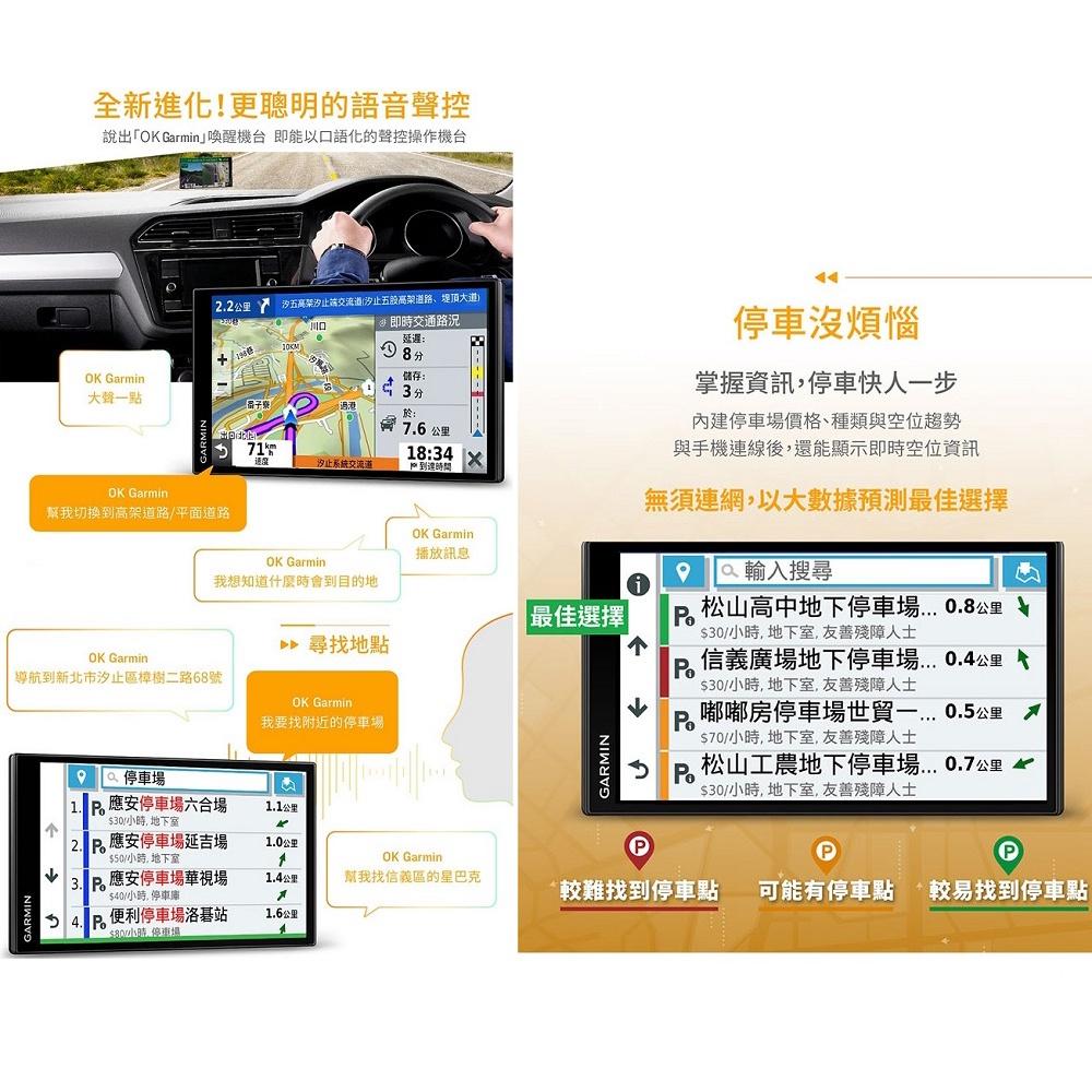 【現貨出清】全新公司貨 GARMIN DriveSmart 65 6.95吋 車用衛星導航 GPS 測速 聲控 WIFI-細節圖3