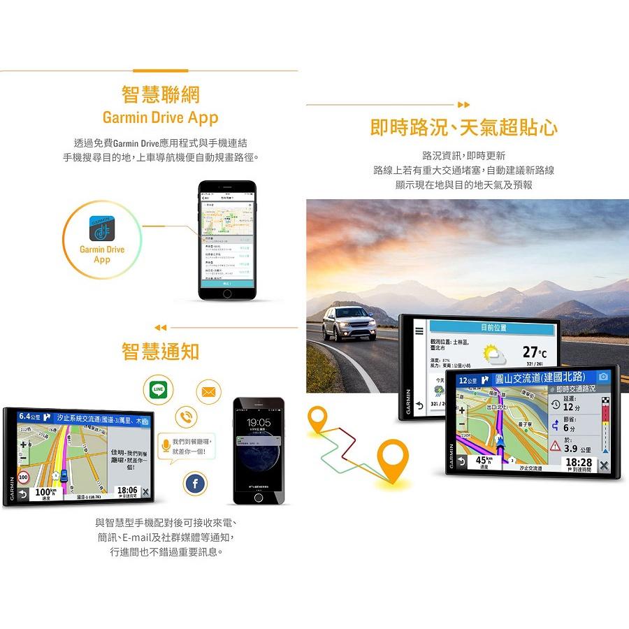 【現貨出清】全新公司貨 GARMIN DriveSmart 65 6.95吋 車用衛星導航 GPS 測速 聲控 WIFI-細節圖4