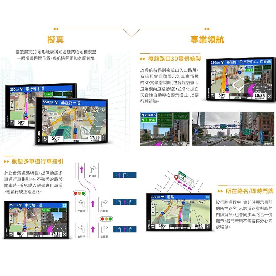 【現貨出清】全新公司貨 GARMIN DriveSmart 65 6.95吋 車用衛星導航 GPS 測速 聲控 WIFI-細節圖7