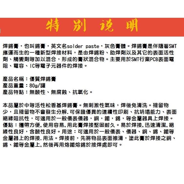 【現貨】高純度松香 焊油 80克 助焊膏 維修助焊劑 焊錫用品 BGA 植球 AMTECH-細節圖2