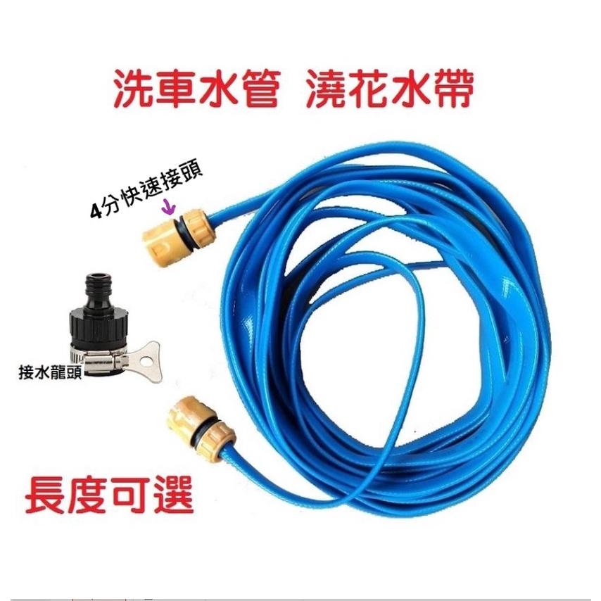 【套裝】洗車水管 TPE高壓防爆水帶 4分 11*14(mm)軟管 洗車 韌性好耐用 澆水灌溉 10米 20米 30米-細節圖2