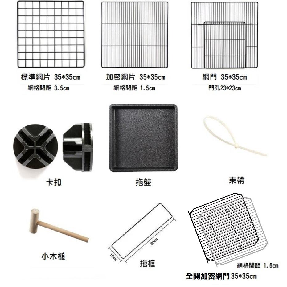 【超商取貨套裝組】DIY百變組合寵物籠 網片(門)寵物圍欄 貓 兔子籠子 創意組合 鐵藝書架 網格掛牆-細節圖2