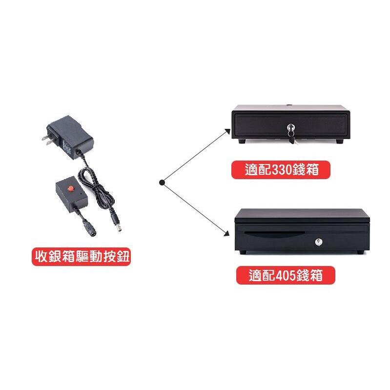 【全新現貨】免鑰匙按鈕開關 收銀機好幫手 抽屜式收銀箱配件 收銀錢箱啟動驅動盒 通用型-細節圖4