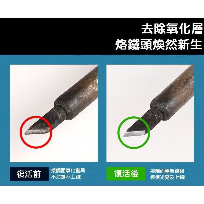 【現貨】烙鐵頭還原劑 復活膏 清潔烙鐵頭氧化層 焊嘴修復膏 保養 去氧化黑頭 再生-細節圖3