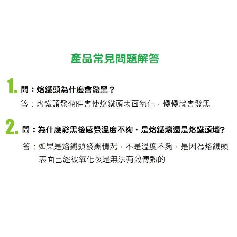【現貨】烙鐵頭還原劑 復活膏 清潔烙鐵頭氧化層 焊嘴修復膏 保養 去氧化黑頭 再生-細節圖6