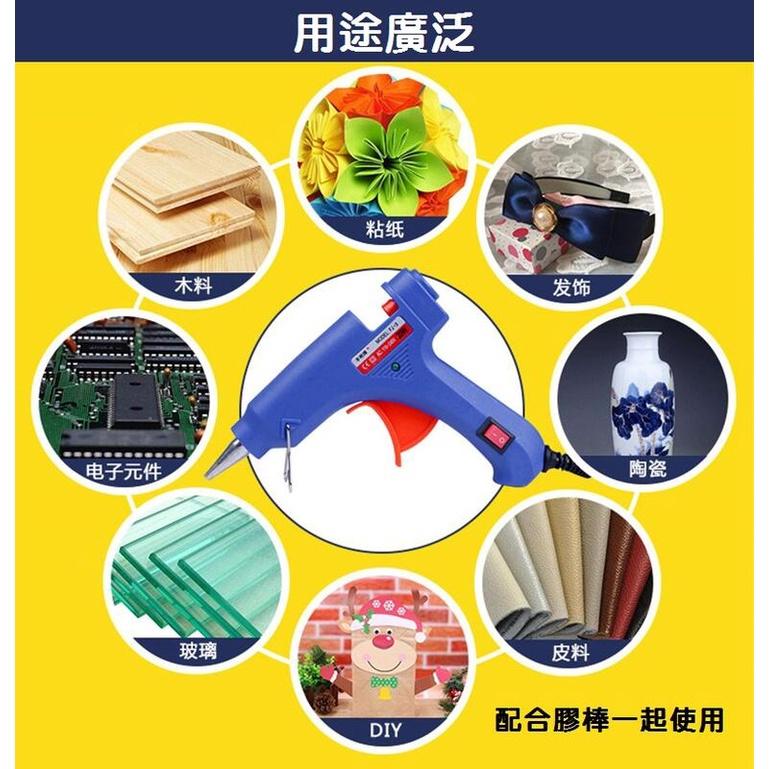 【現貨出清】熱熔膠槍 帶開關 熱熔槍 熱熔膠條 熱融膠槍 20W 黏補 加固 美勞 木工製作 7MM-細節圖2