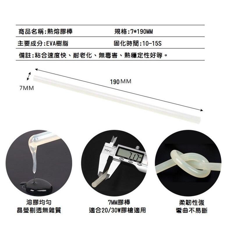 【現貨出清】熱熔膠槍 帶開關 熱熔槍 熱熔膠條 熱融膠槍 20W 黏補 加固 美勞 木工製作 7MM-細節圖6