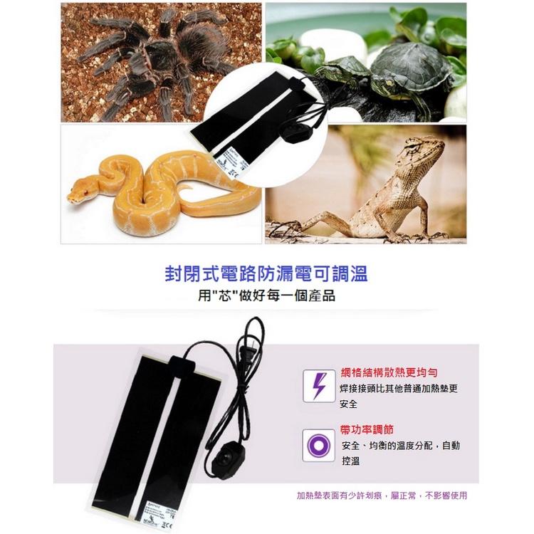 [7W、15*28、可調溫]寵物加熱墊 保溫墊 加熱片 恆溫 保溫 幼鳥 爬蟲 兩棲 貓狗 陸龜 蜜袋鼯 蜥蜴 保暖墊-細節圖4